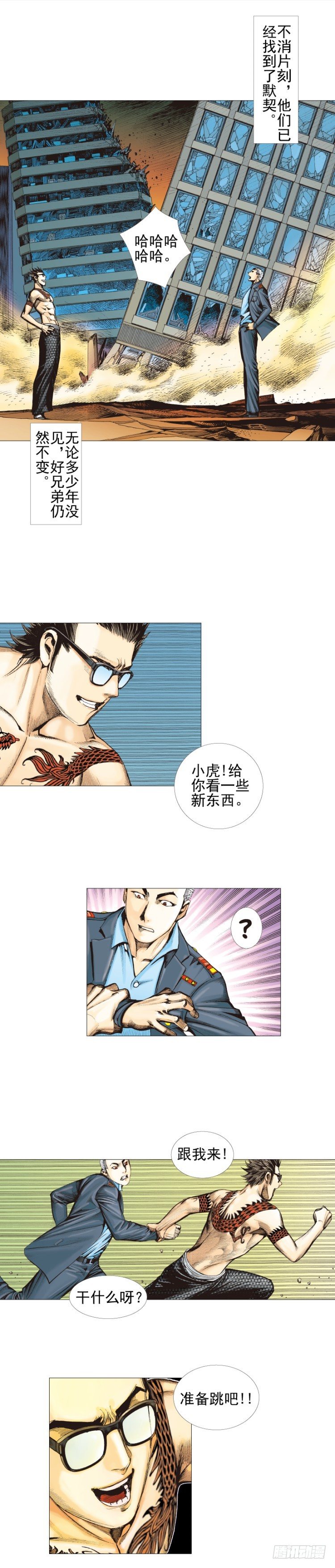 杀道行者韩漫全集-第302话：东尼的决心（上）无删减无遮挡章节图片 