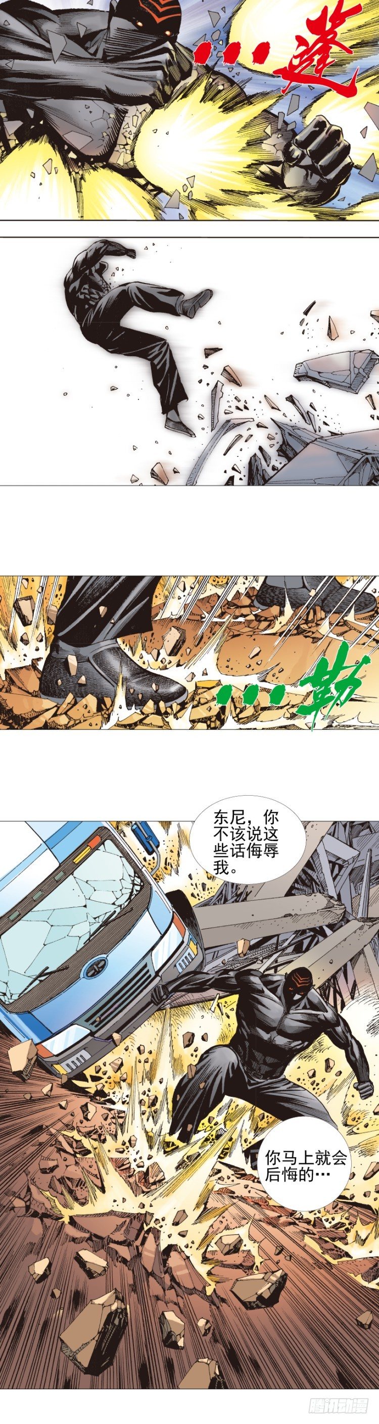 杀道行者韩漫全集-第302话：东尼的决心（下）无删减无遮挡章节图片 