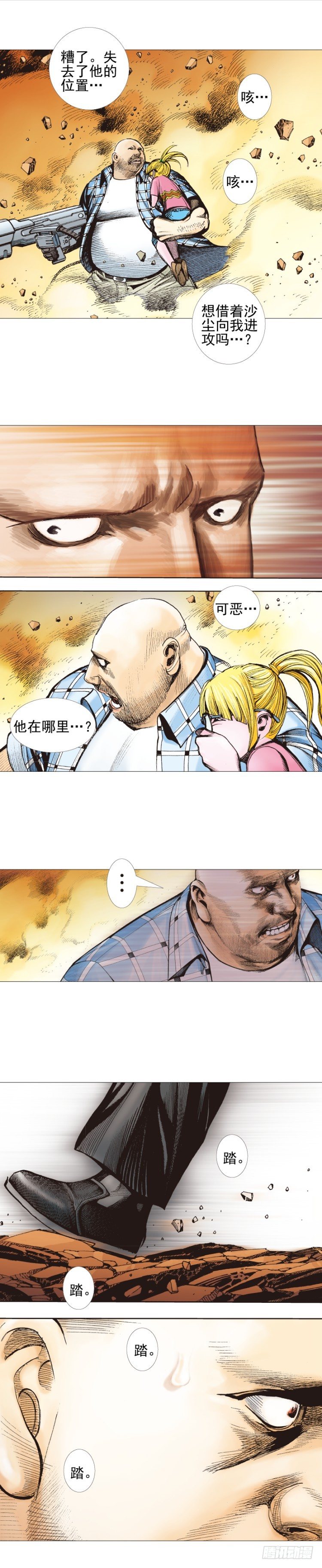 杀道行者韩漫全集-第302话：东尼的决心（下）无删减无遮挡章节图片 
