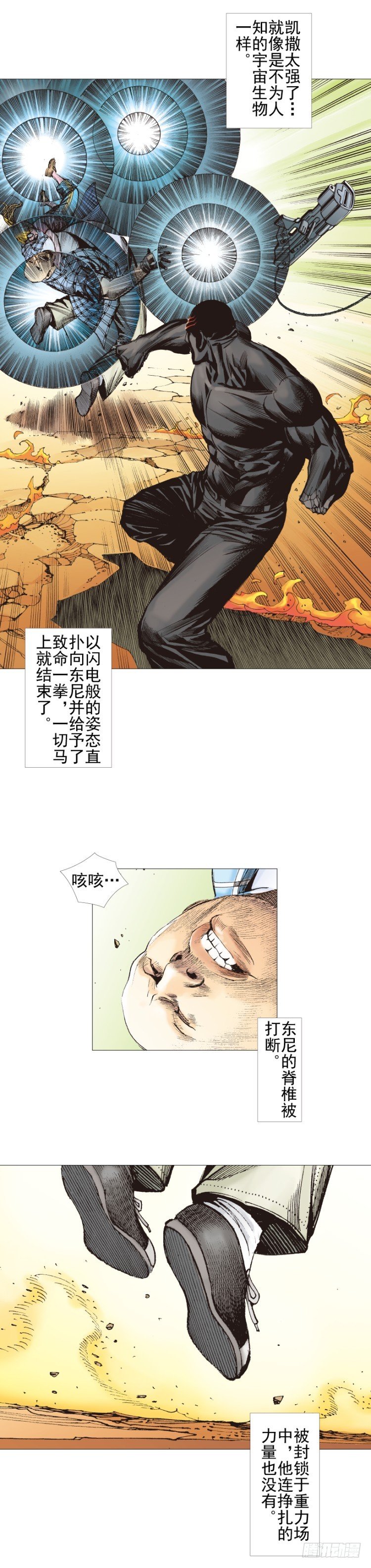 杀道行者韩漫全集-第302话：东尼的决心（下）无删减无遮挡章节图片 
