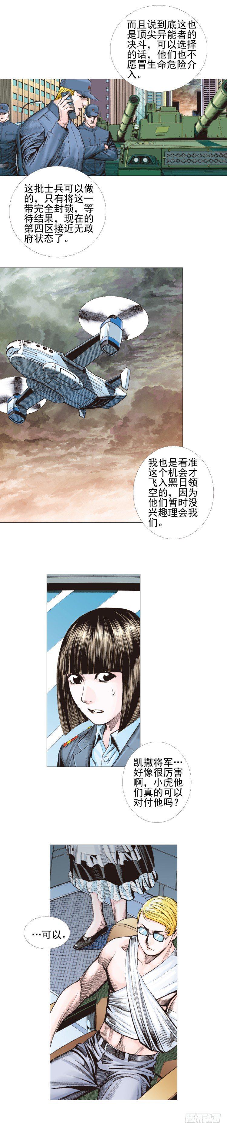 杀道行者韩漫全集-第302话：东尼的决心（下）无删减无遮挡章节图片 