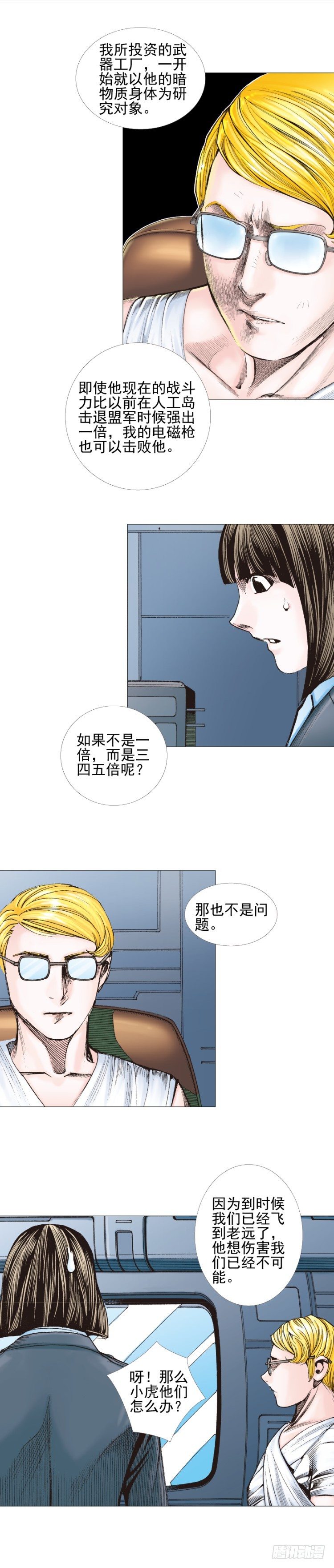 杀道行者韩漫全集-第302话：东尼的决心（下）无删减无遮挡章节图片 