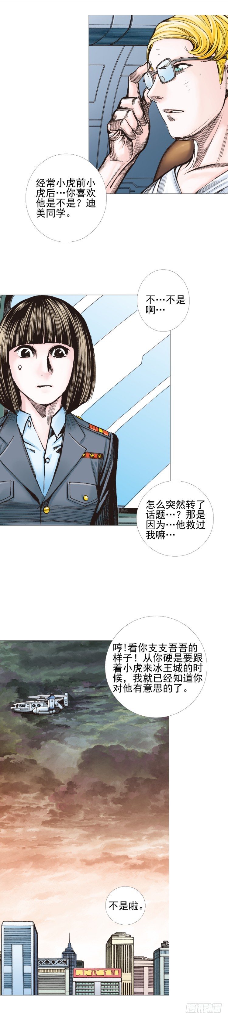 杀道行者韩漫全集-第302话：东尼的决心（下）无删减无遮挡章节图片 