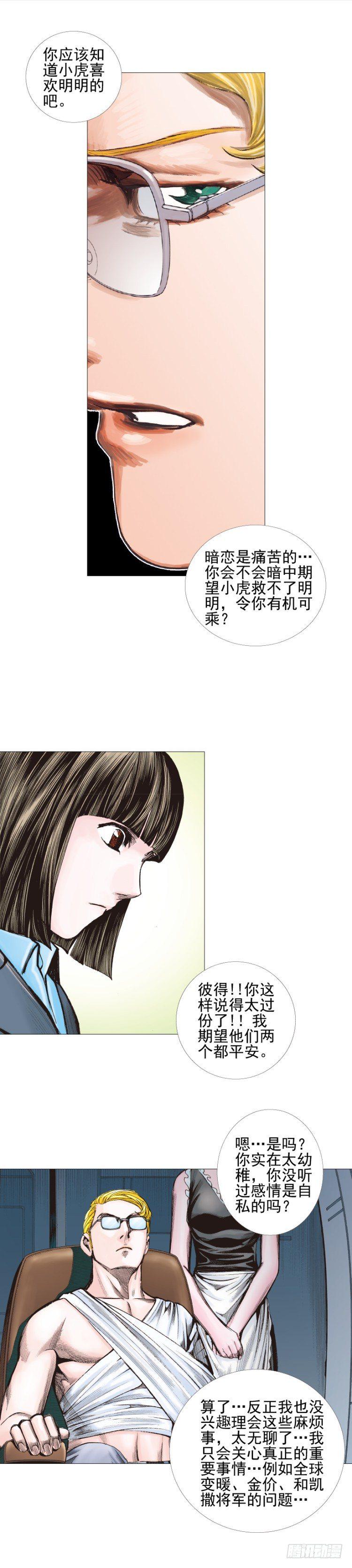 杀道行者韩漫全集-第302话：东尼的决心（下）无删减无遮挡章节图片 