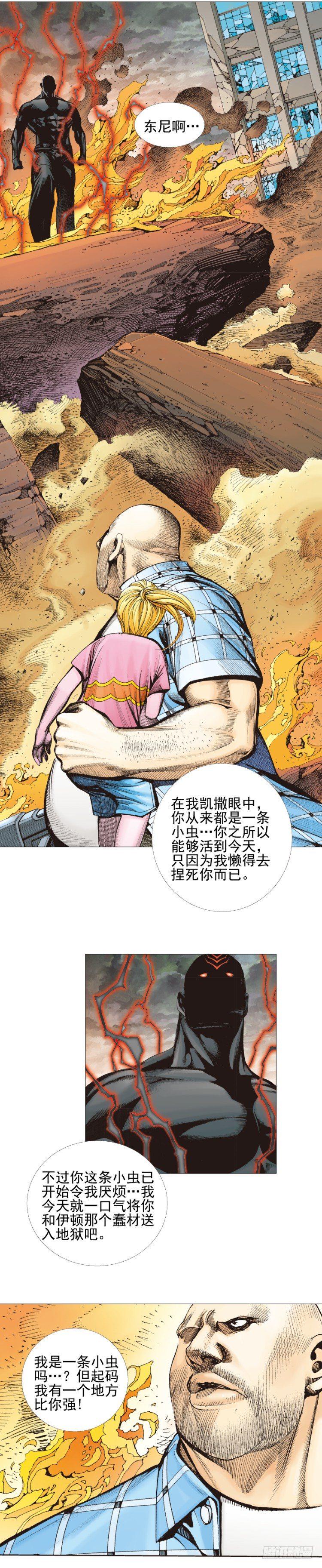 杀道行者韩漫全集-第302话：东尼的决心（下）无删减无遮挡章节图片 