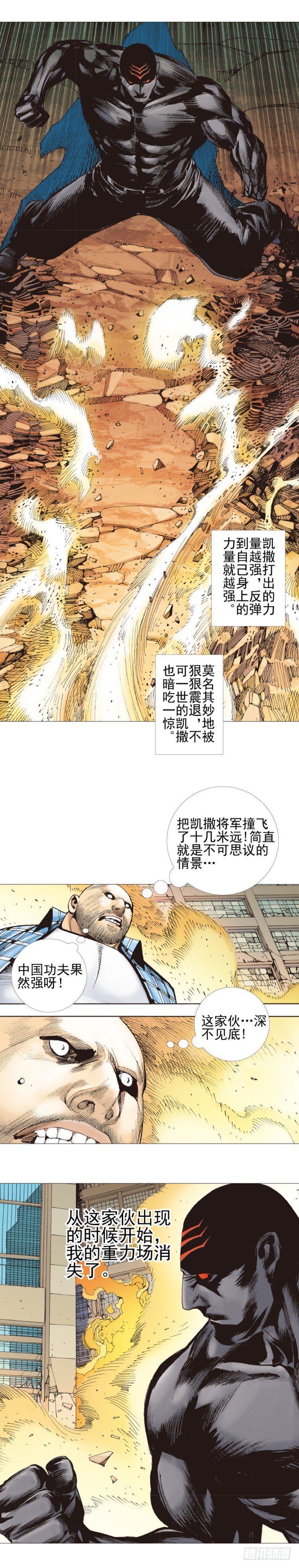 杀道行者韩漫全集-第303话：黑帝战龙（上）无删减无遮挡章节图片 