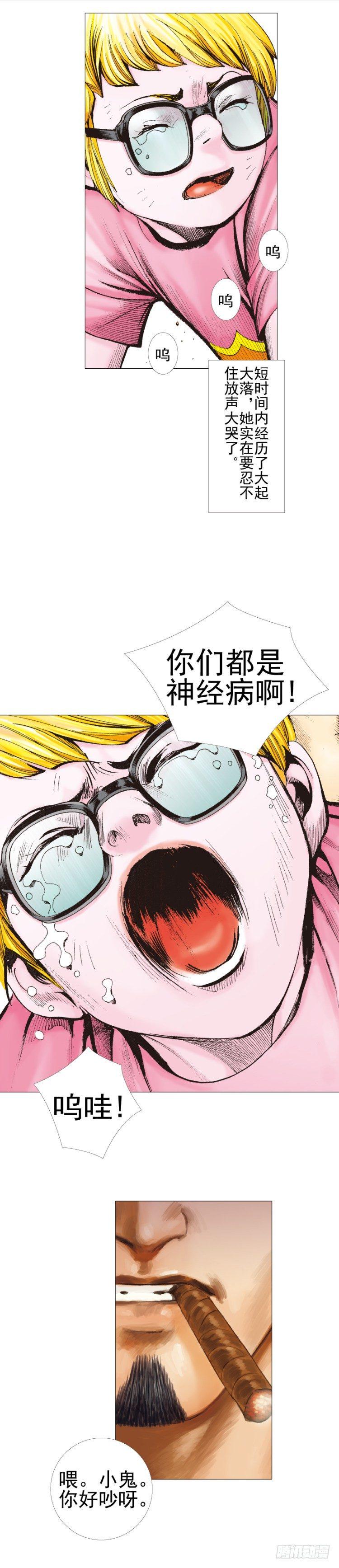 杀道行者韩漫全集-第303话：黑帝战龙（上）无删减无遮挡章节图片 