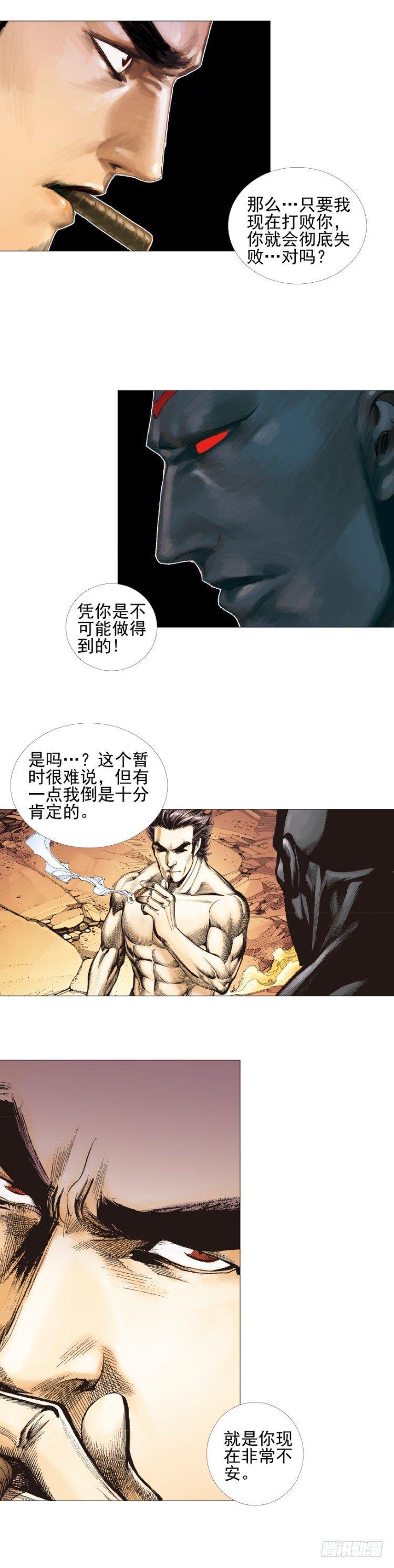 杀道行者韩漫全集-第303话：黑帝战龙（下）无删减无遮挡章节图片 