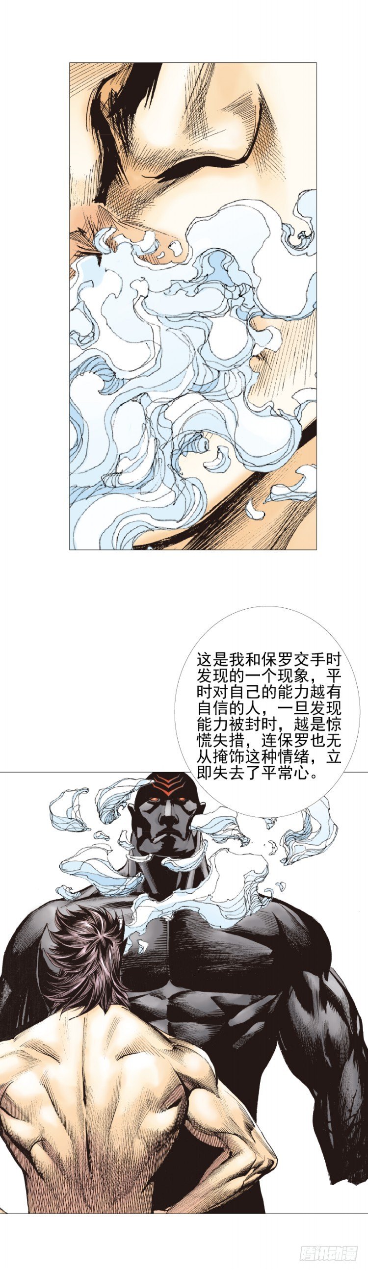 杀道行者韩漫全集-第303话：黑帝战龙（下）无删减无遮挡章节图片 