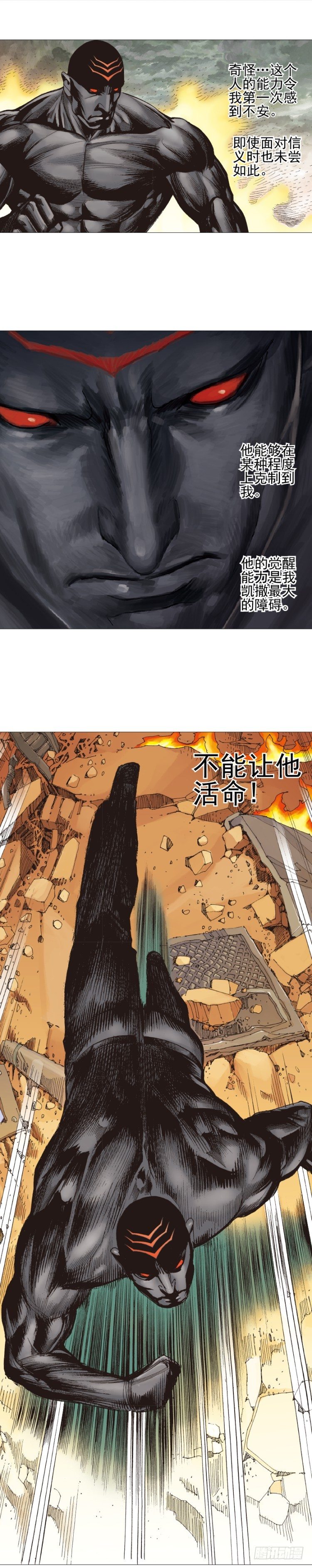 杀道行者韩漫全集-第303话：黑帝战龙（下）无删减无遮挡章节图片 