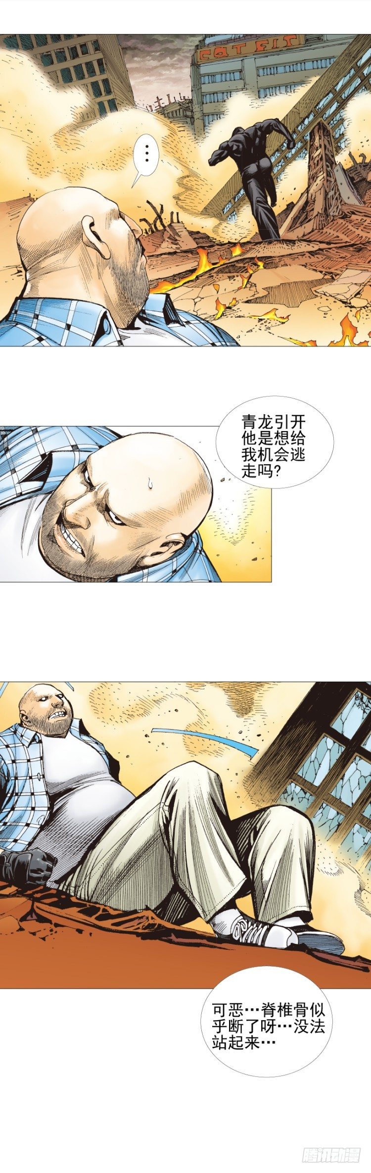 杀道行者韩漫全集-第303话：黑帝战龙（下）无删减无遮挡章节图片 