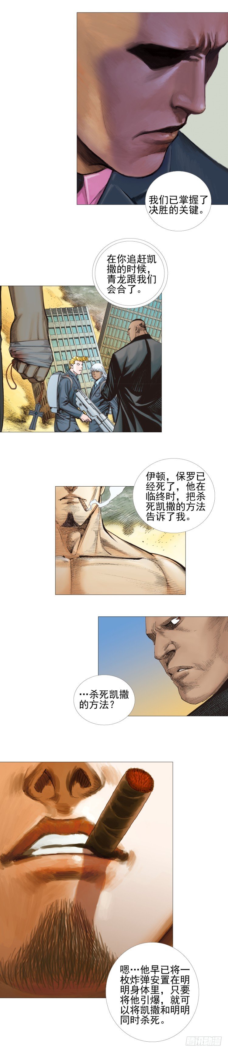 杀道行者韩漫全集-第303话：黑帝战龙（下）无删减无遮挡章节图片 