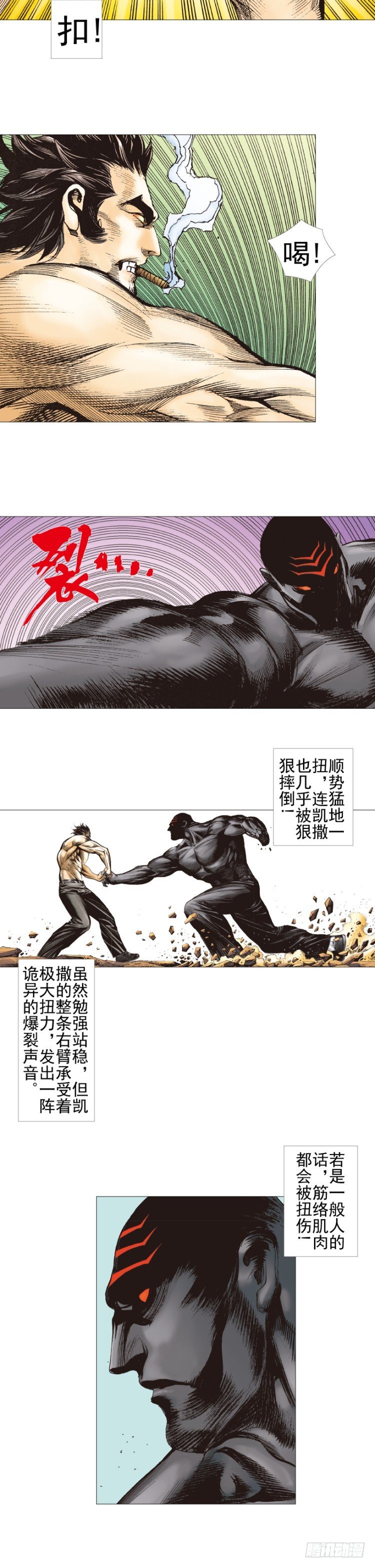 杀道行者韩漫全集-第303话：黑帝战龙（下）无删减无遮挡章节图片 