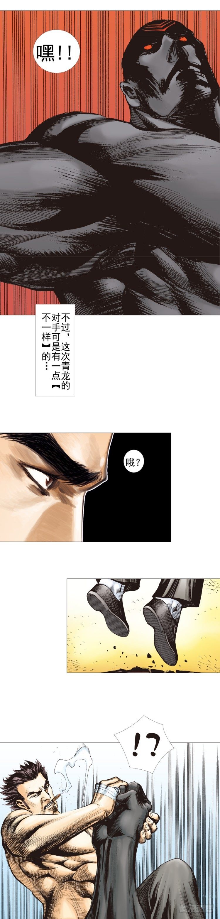 杀道行者韩漫全集-第303话：黑帝战龙（下）无删减无遮挡章节图片 