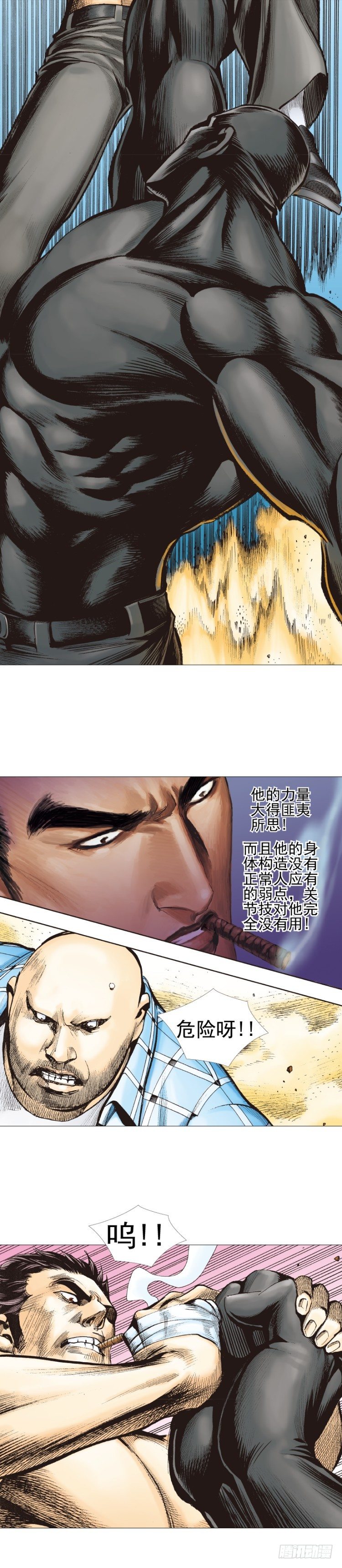 杀道行者韩漫全集-第303话：黑帝战龙（下）无删减无遮挡章节图片 