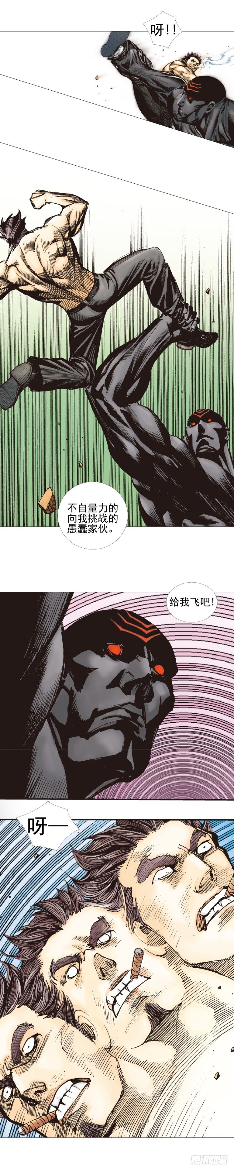 杀道行者韩漫全集-第303话：黑帝战龙（下）无删减无遮挡章节图片 