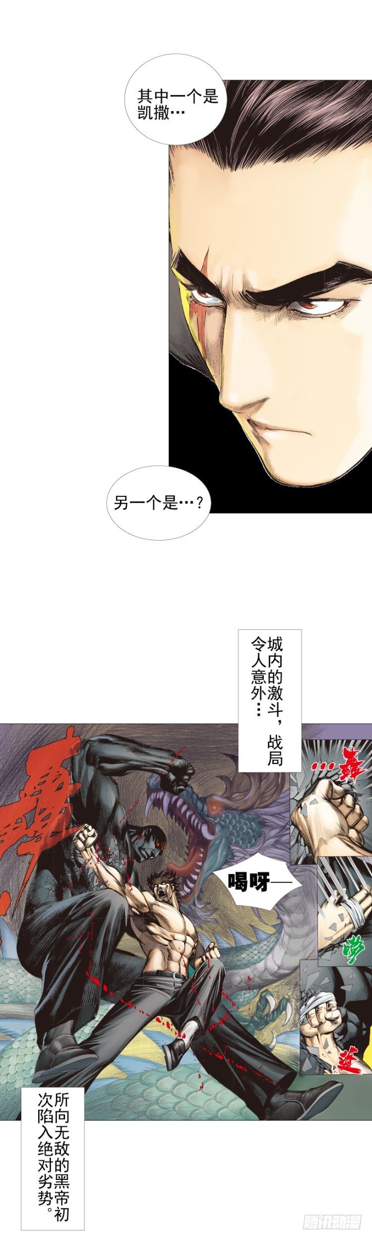 杀道行者韩漫全集-第304话：激斗（下）无删减无遮挡章节图片 