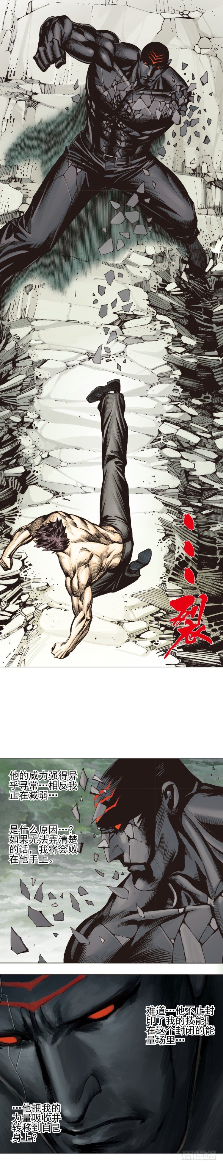 杀道行者韩漫全集-第304话：激斗（下）无删减无遮挡章节图片 