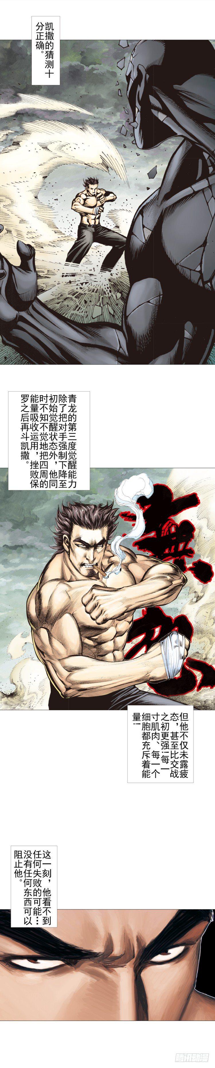 杀道行者韩漫全集-第304话：激斗（下）无删减无遮挡章节图片 