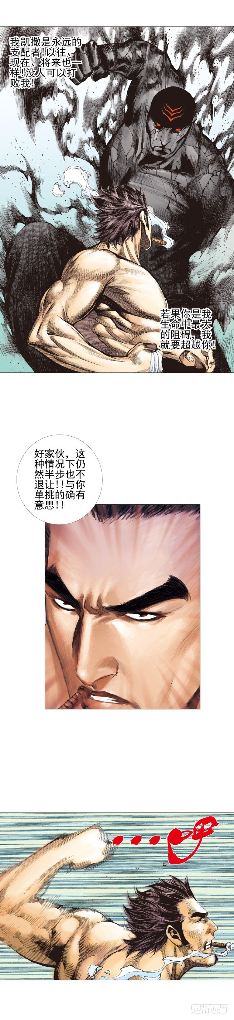 杀道行者韩漫全集-第304话：激斗（下）无删减无遮挡章节图片 