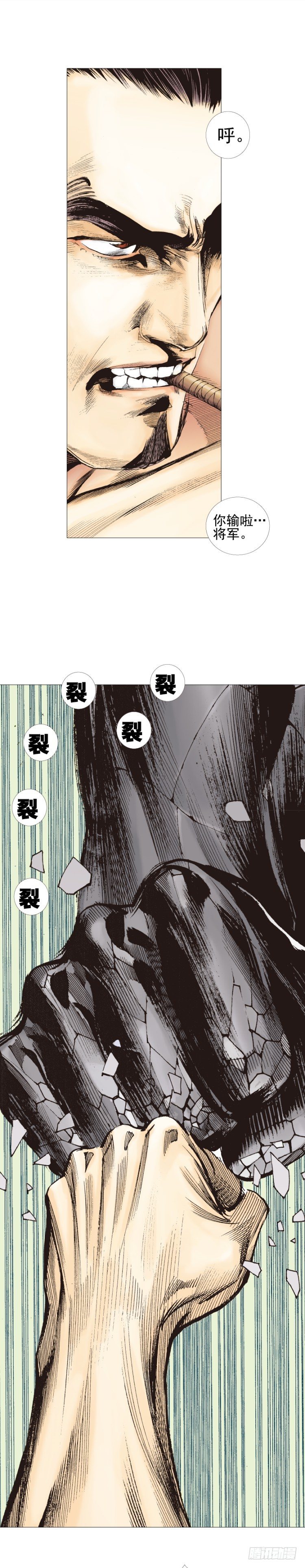 杀道行者韩漫全集-第304话：激斗（下）无删减无遮挡章节图片 