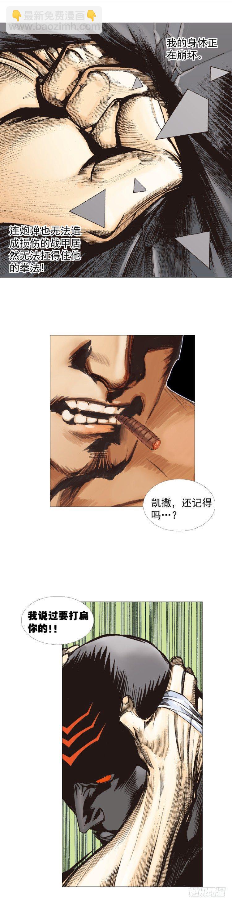 杀道行者韩漫全集-第304话：激斗（下）无删减无遮挡章节图片 