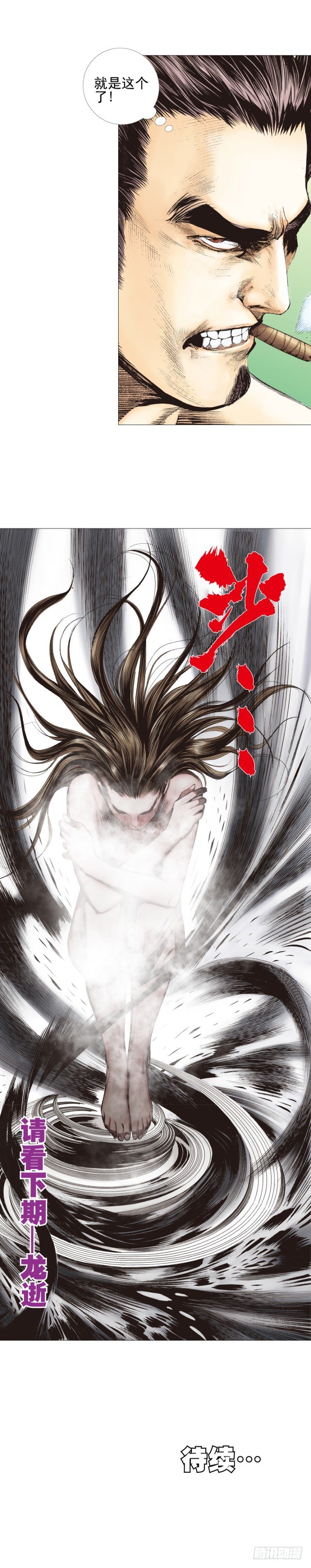 杀道行者韩漫全集-第304话：激斗（下）无删减无遮挡章节图片 