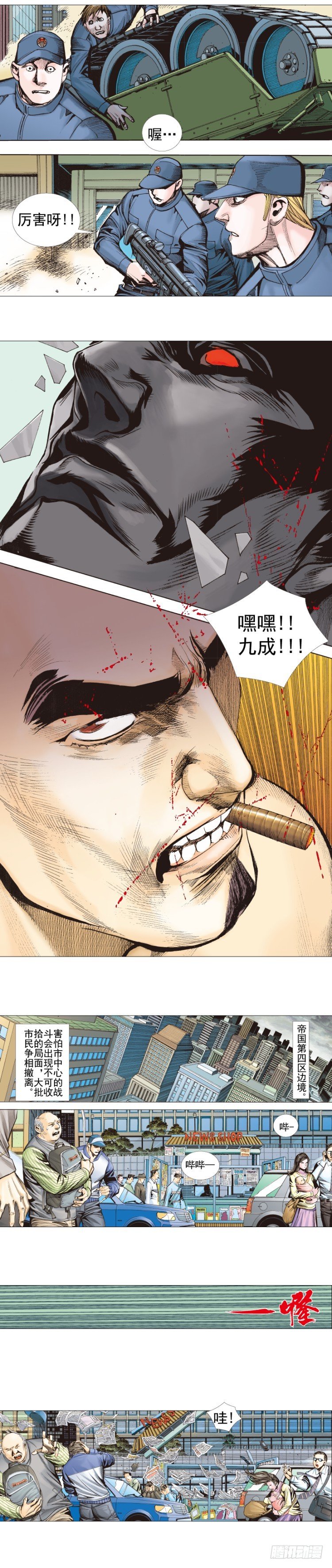 杀道行者韩漫全集-第304话：激斗（下）无删减无遮挡章节图片 
