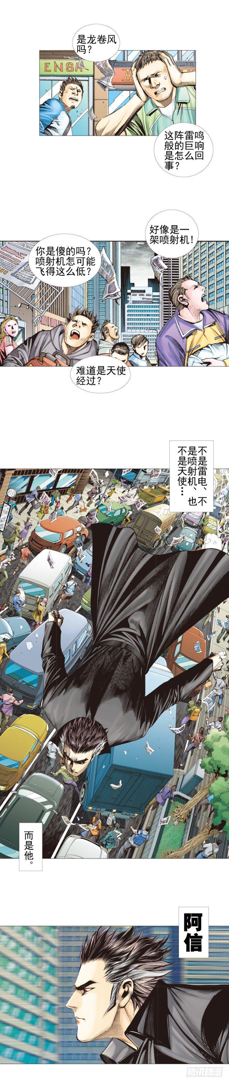 杀道行者韩漫全集-第304话：激斗（下）无删减无遮挡章节图片 