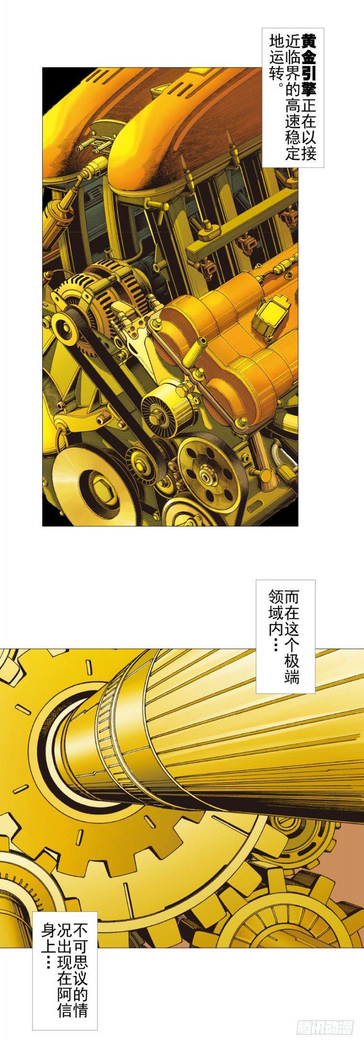 杀道行者韩漫全集-第304话：激斗（下）无删减无遮挡章节图片 