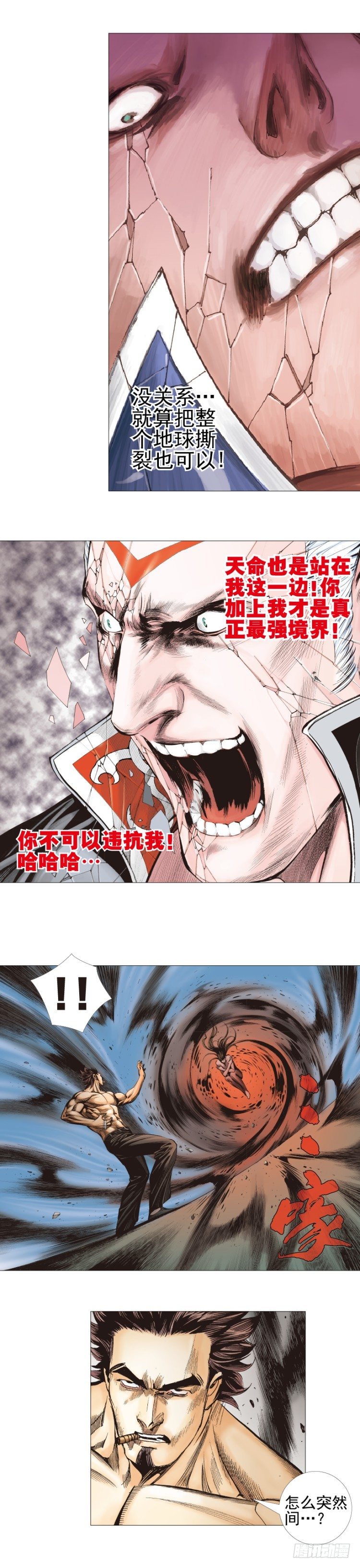 杀道行者韩漫全集-第305话：龙逝（上）无删减无遮挡章节图片 