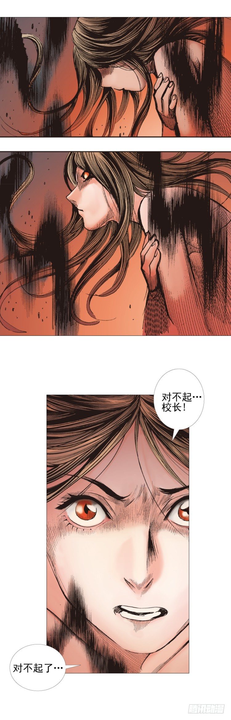 杀道行者韩漫全集-第305话：龙逝（上）无删减无遮挡章节图片 