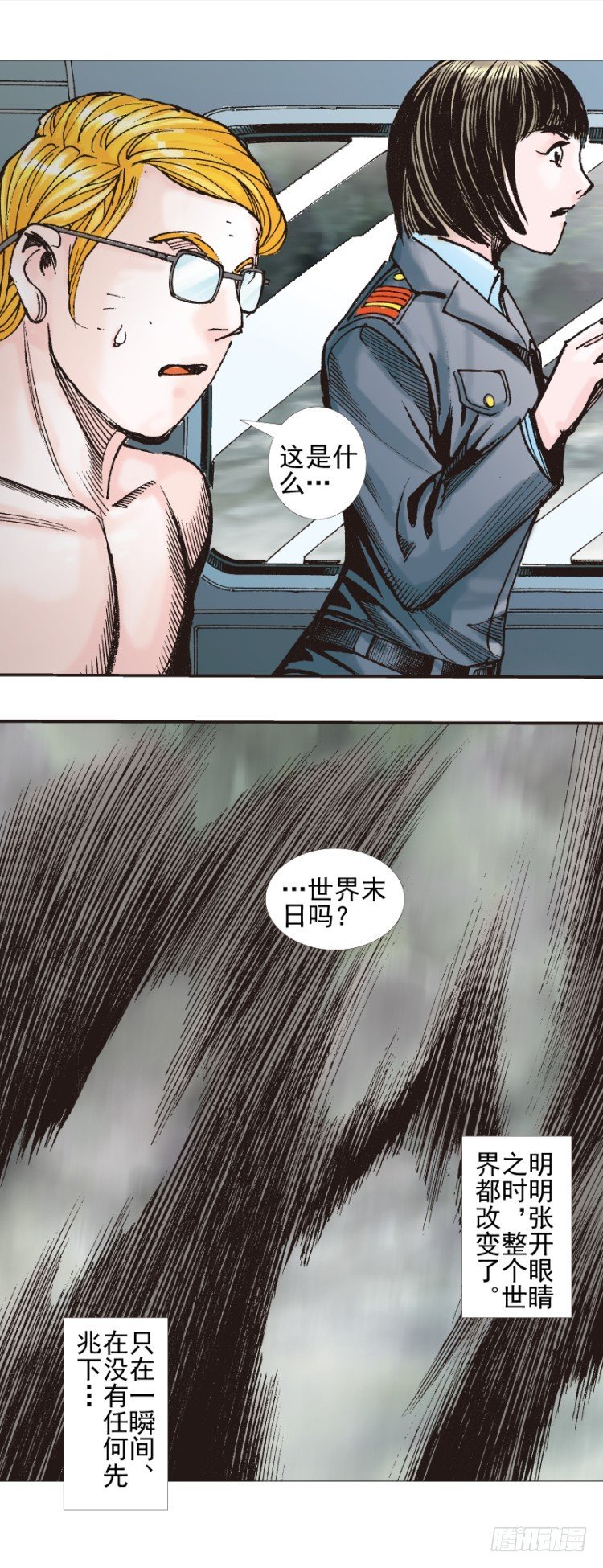 杀道行者韩漫全集-第305话：龙逝（上）无删减无遮挡章节图片 