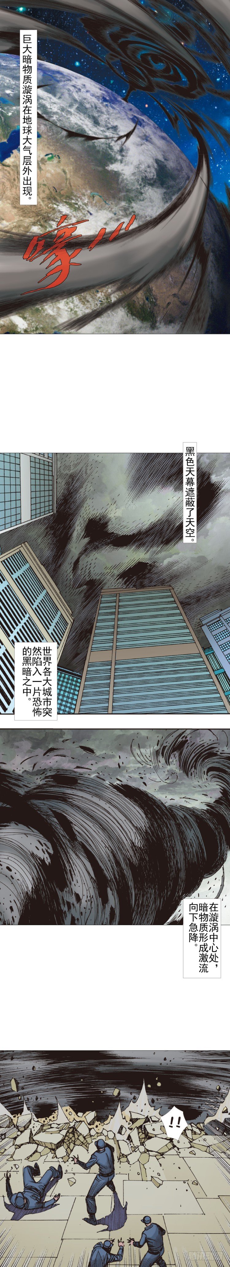 杀道行者韩漫全集-第305话：龙逝（上）无删减无遮挡章节图片 
