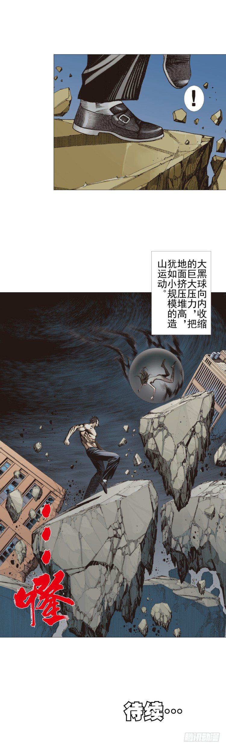 杀道行者韩漫全集-第305话：龙逝（上）无删减无遮挡章节图片 