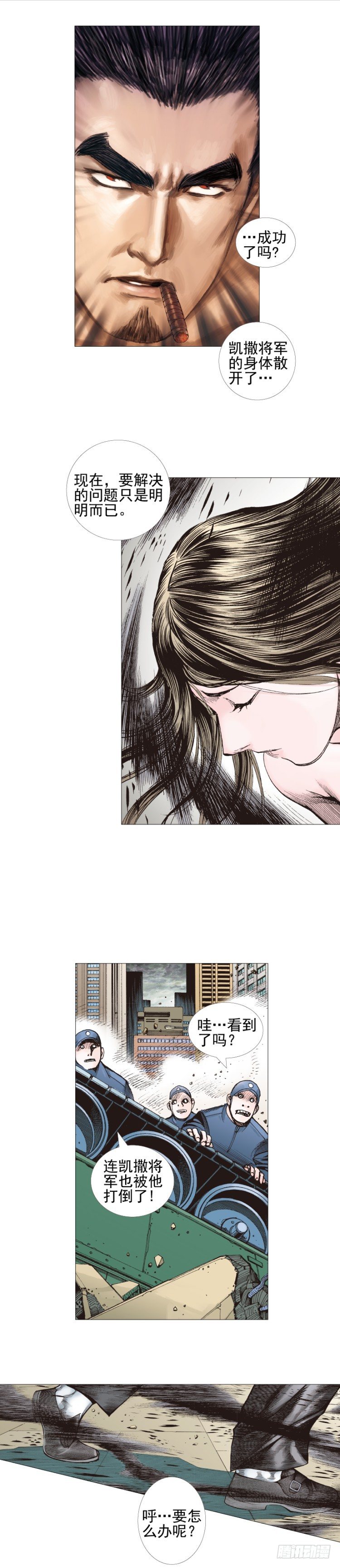 杀道行者韩漫全集-第305话：龙逝（上）无删减无遮挡章节图片 