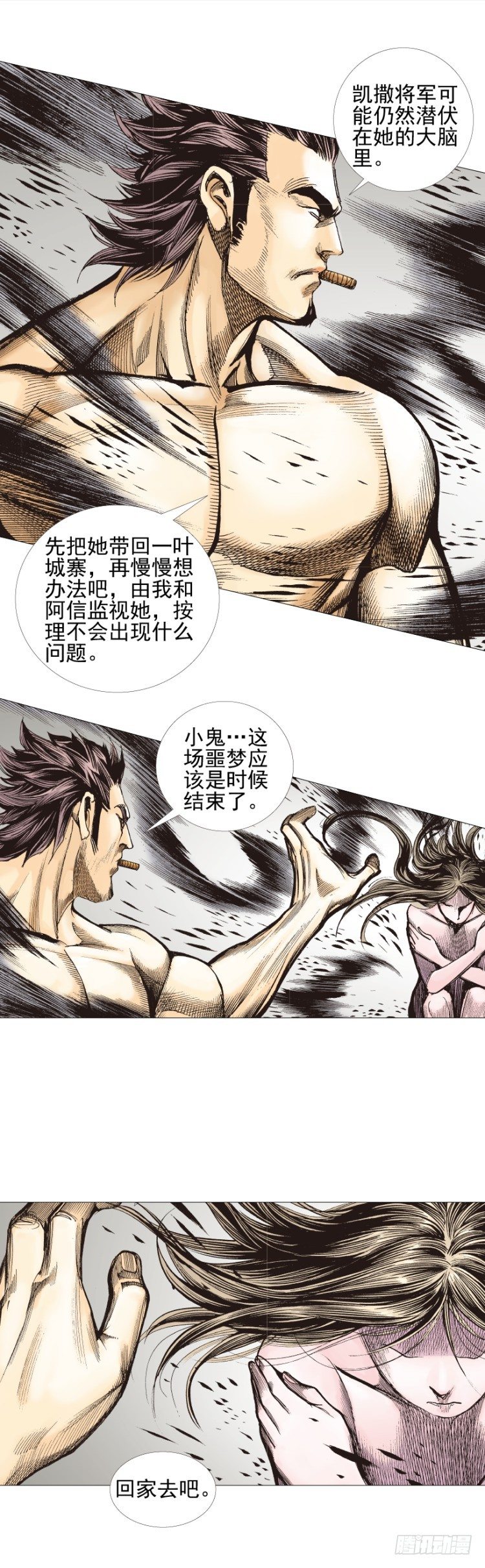 杀道行者韩漫全集-第305话：龙逝（上）无删减无遮挡章节图片 