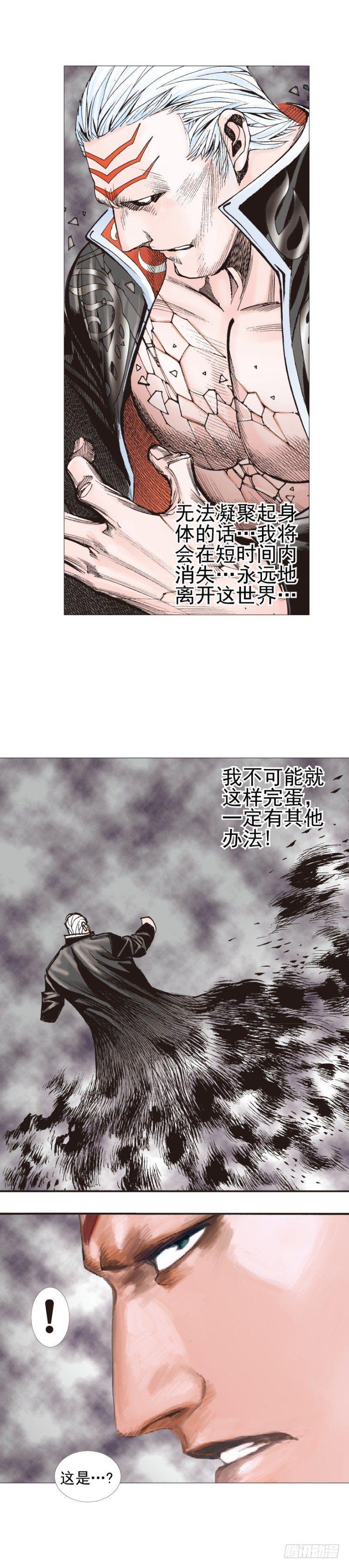 杀道行者韩漫全集-第305话：龙逝（上）无删减无遮挡章节图片 