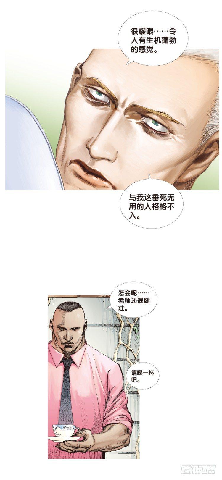 杀道行者韩漫全集-第三十六回：阿信的梦（13）无删减无遮挡章节图片 