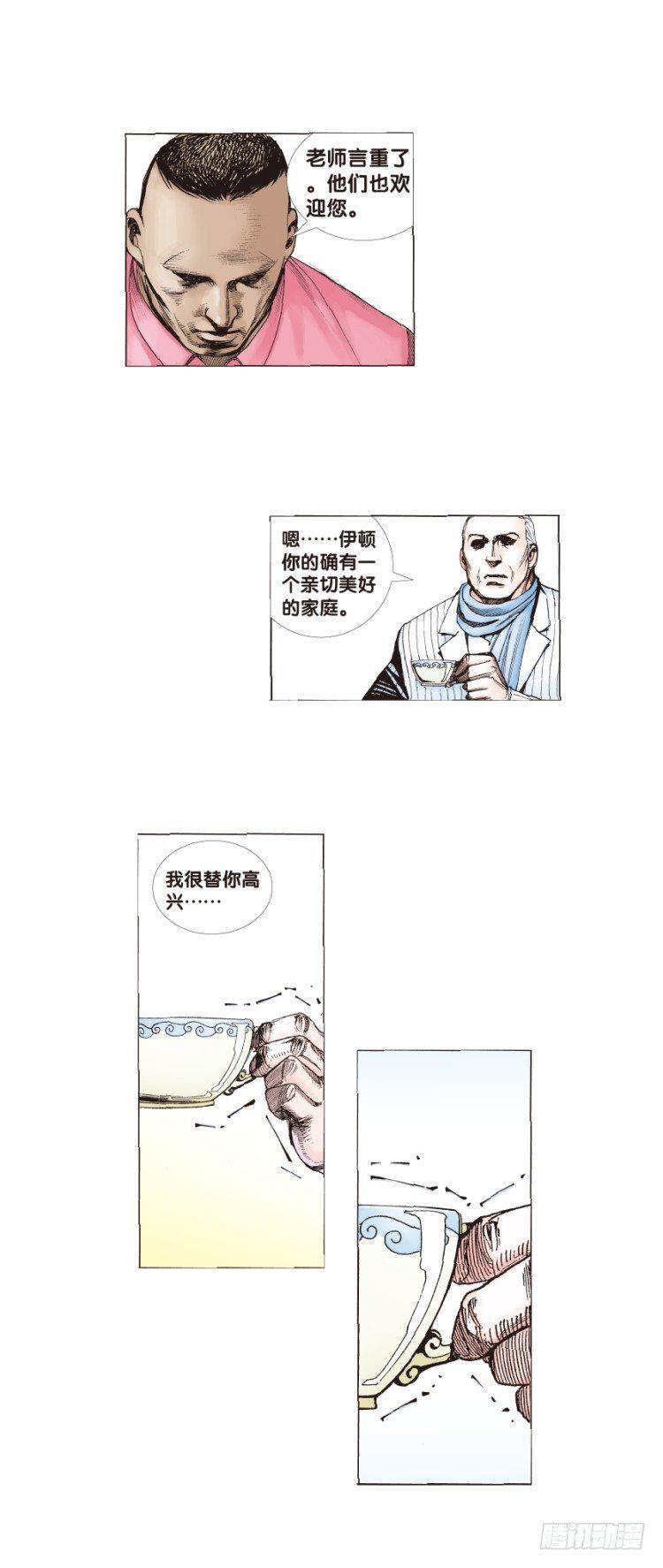 杀道行者韩漫全集-第三十六回：阿信的梦（13）无删减无遮挡章节图片 