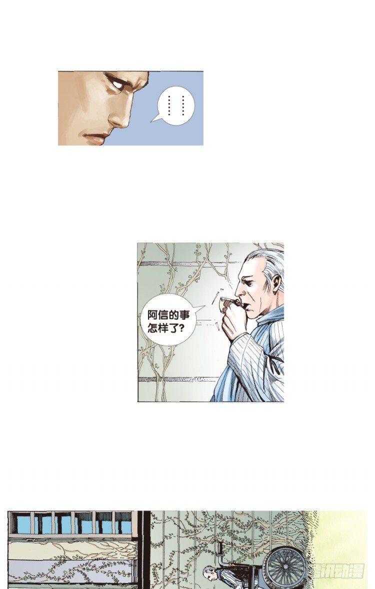 杀道行者韩漫全集-第三十六回：阿信的梦（13）无删减无遮挡章节图片 