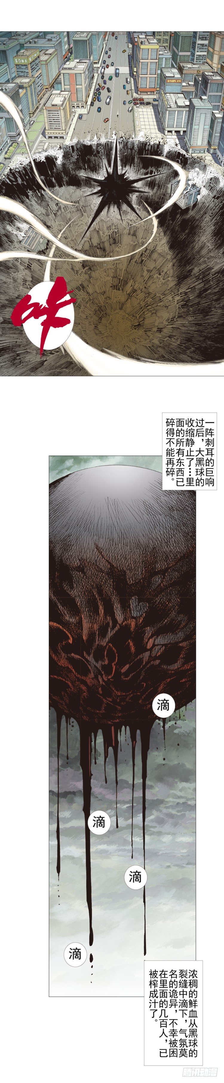 杀道行者韩漫全集-第305话：龙逝（下）无删减无遮挡章节图片 