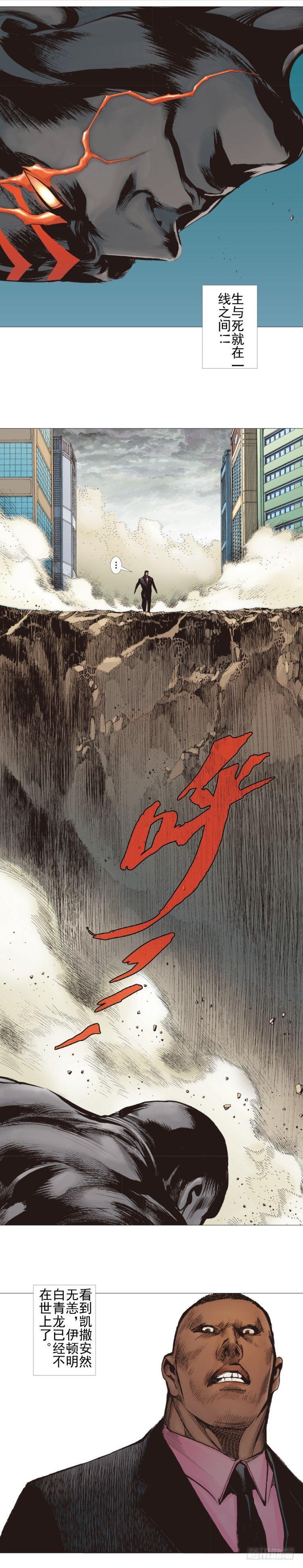 杀道行者韩漫全集-第305话：龙逝（下）无删减无遮挡章节图片 