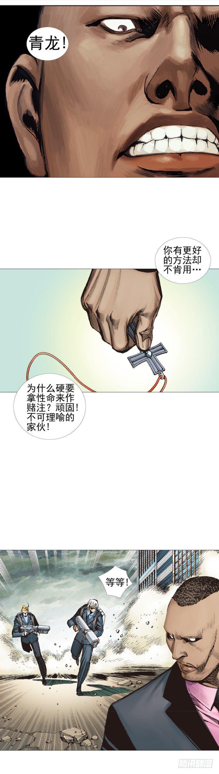 杀道行者韩漫全集-第305话：龙逝（下）无删减无遮挡章节图片 