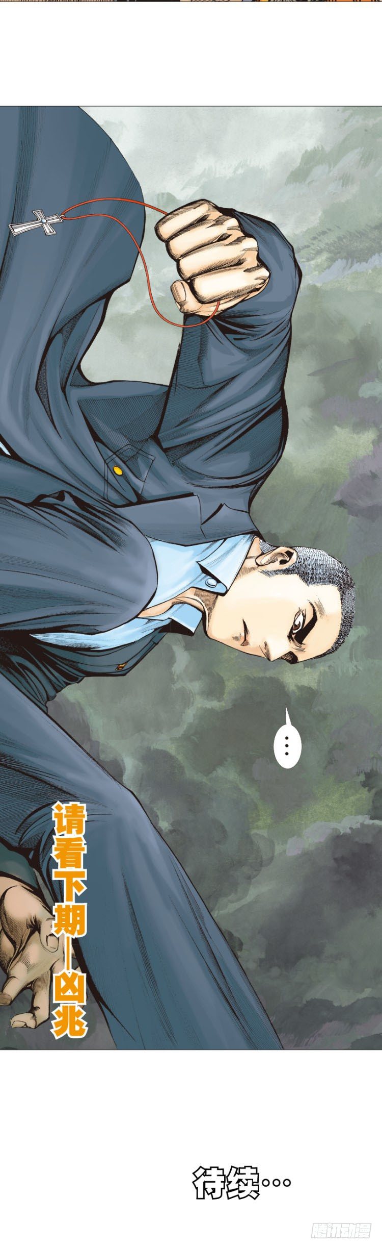 杀道行者韩漫全集-第305话：龙逝（下）无删减无遮挡章节图片 