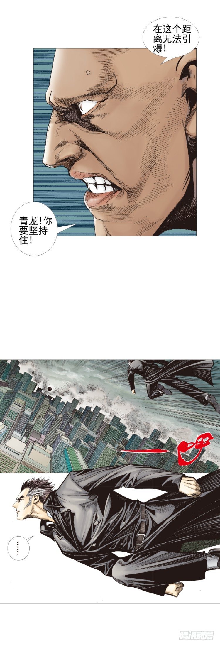 杀道行者韩漫全集-第305话：龙逝（下）无删减无遮挡章节图片 