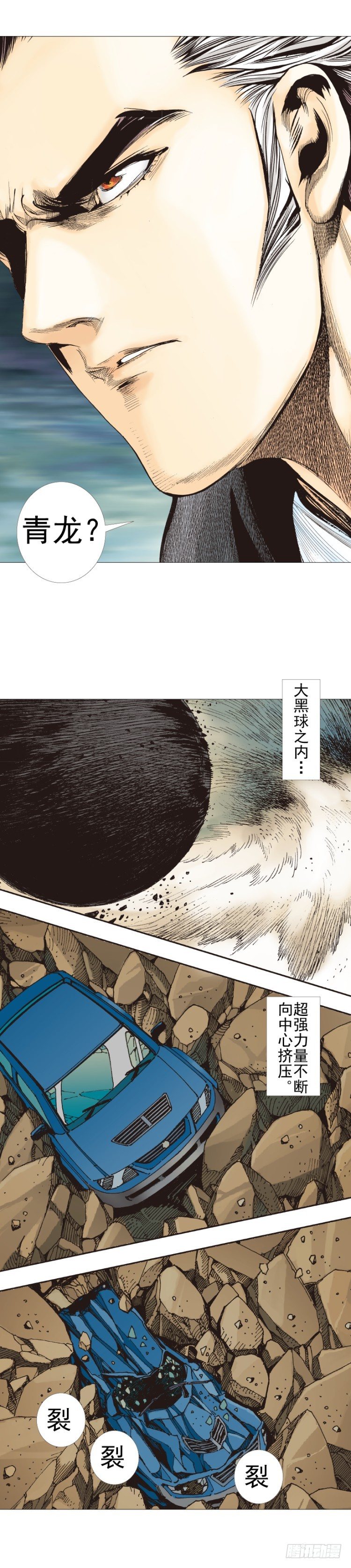 杀道行者韩漫全集-第305话：龙逝（下）无删减无遮挡章节图片 