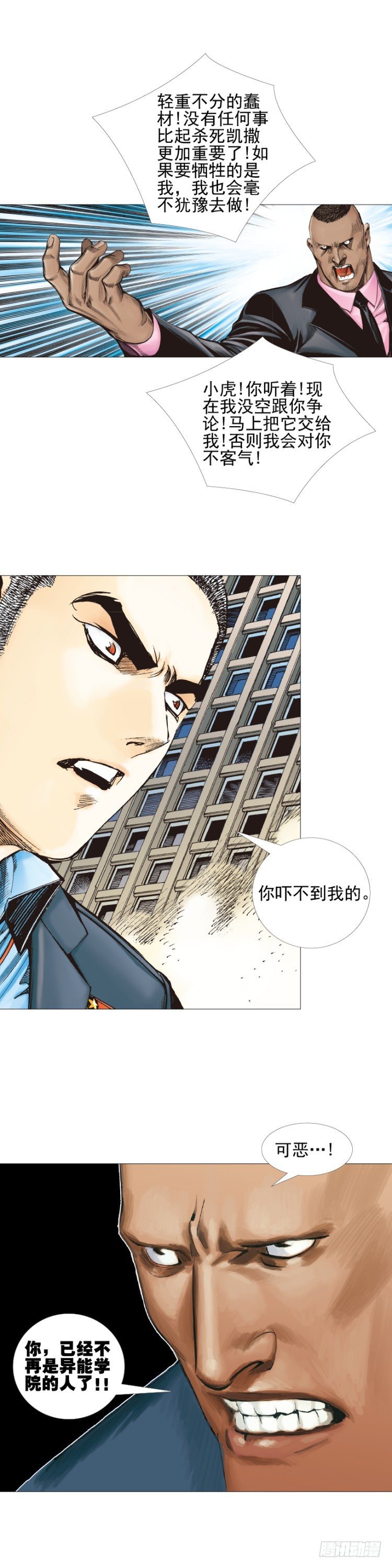 杀道行者韩漫全集-第306话：凶兆（上）无删减无遮挡章节图片 