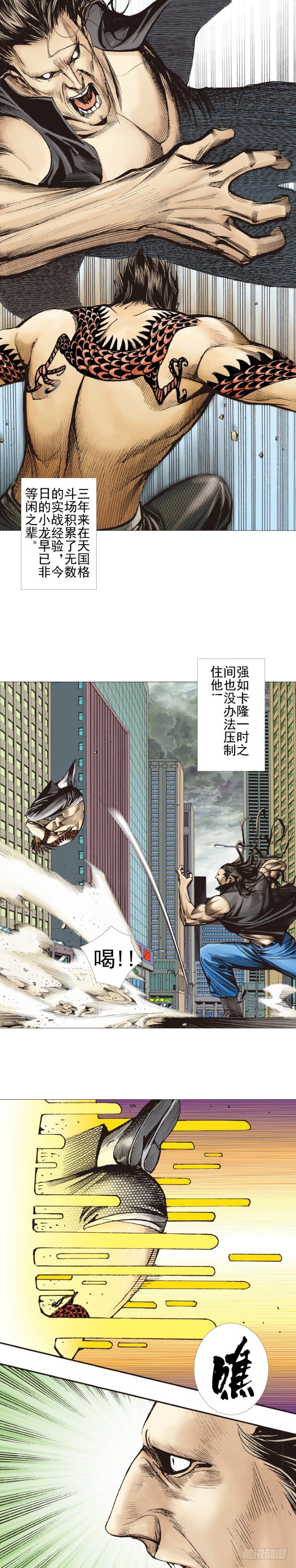 杀道行者韩漫全集-第306话：凶兆（上）无删减无遮挡章节图片 