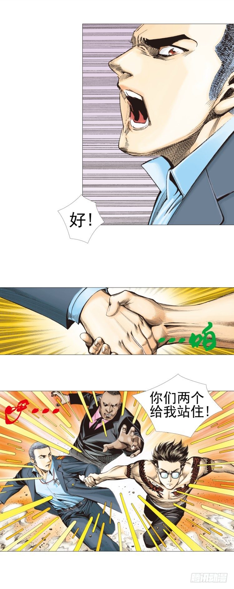 杀道行者韩漫全集-第306话：凶兆（上）无删减无遮挡章节图片 
